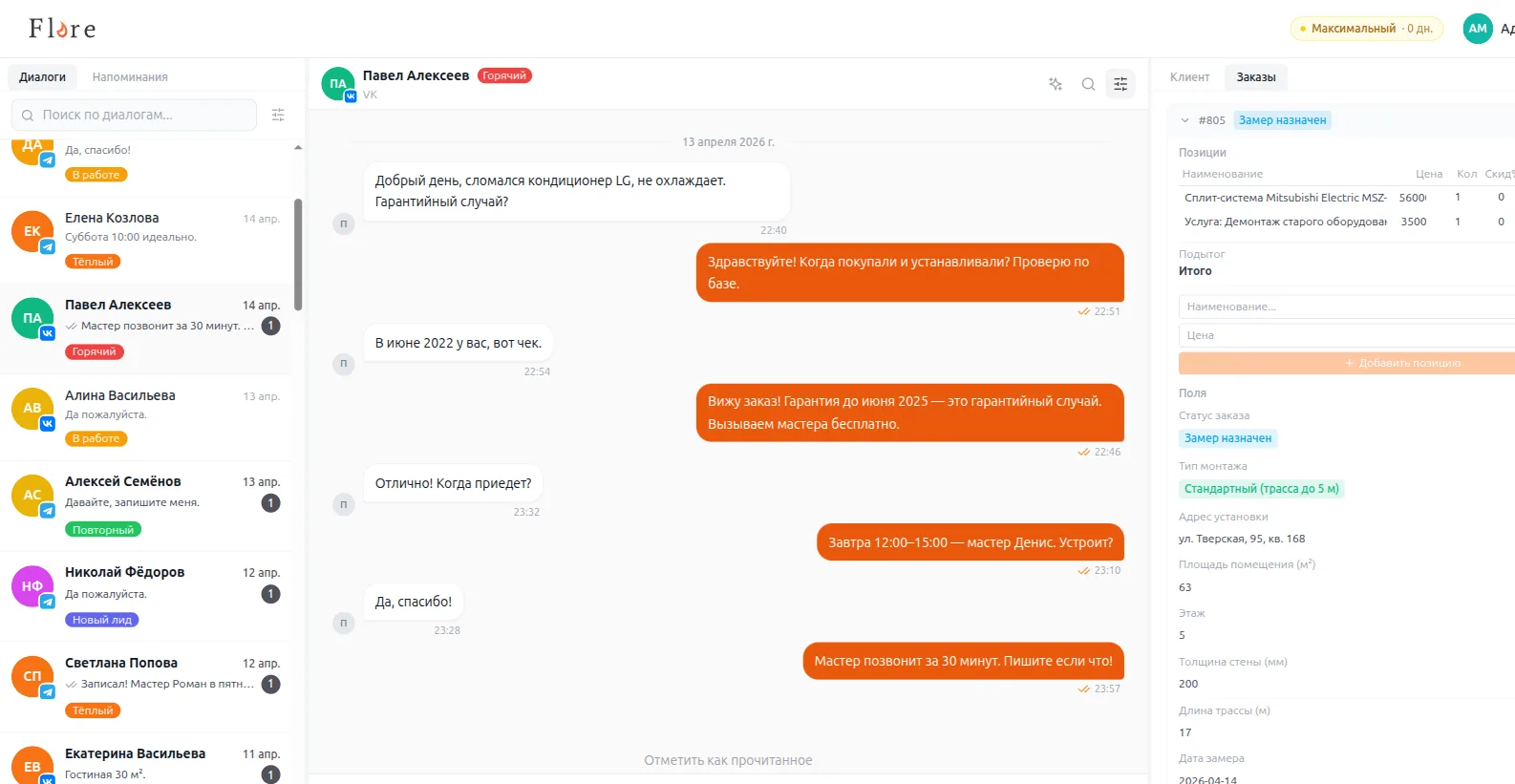 Вкладка Заказы с кастомными полями